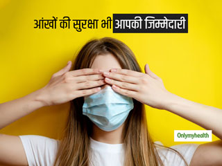 प्रदूषण से बढ़ी आंखों में जलन और खुजली की समस्या, जानें एक्सपर्ट के सुझाव